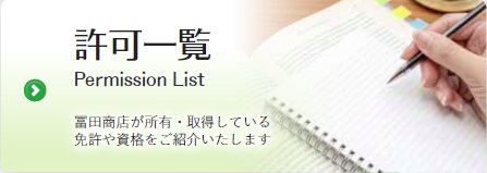 permission_list